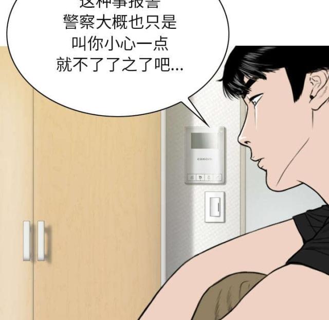 《樱花下的约定》第91话 第14页