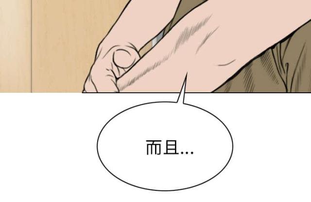 《樱花下的约定》第91话 第15页