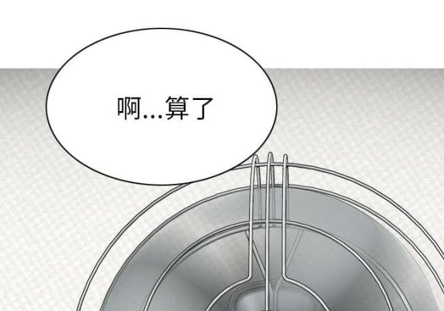 《樱花下的约定》第91话 第16页