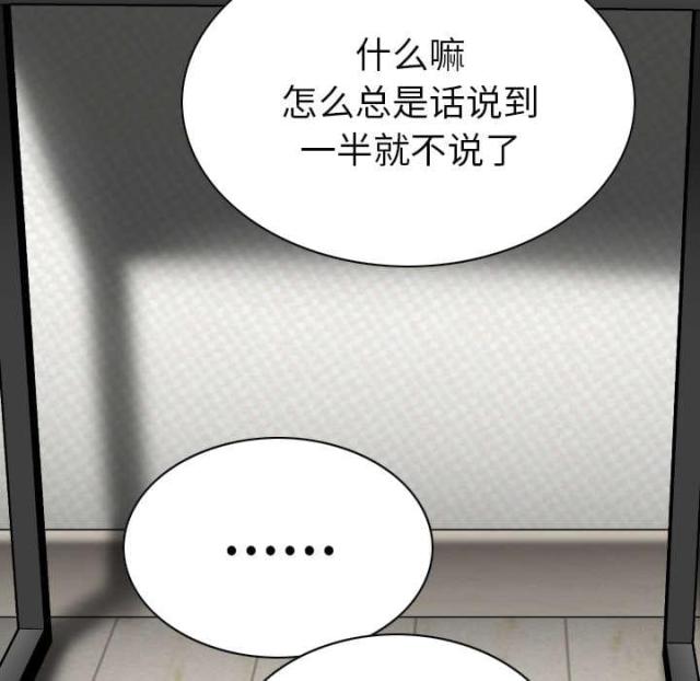 《樱花下的约定》第91话 第18页