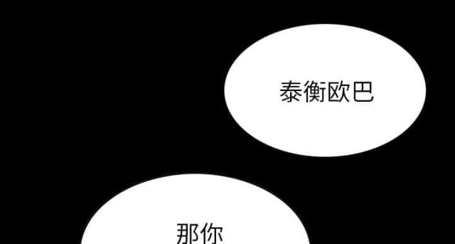 《樱花下的约定》第91话 第1页