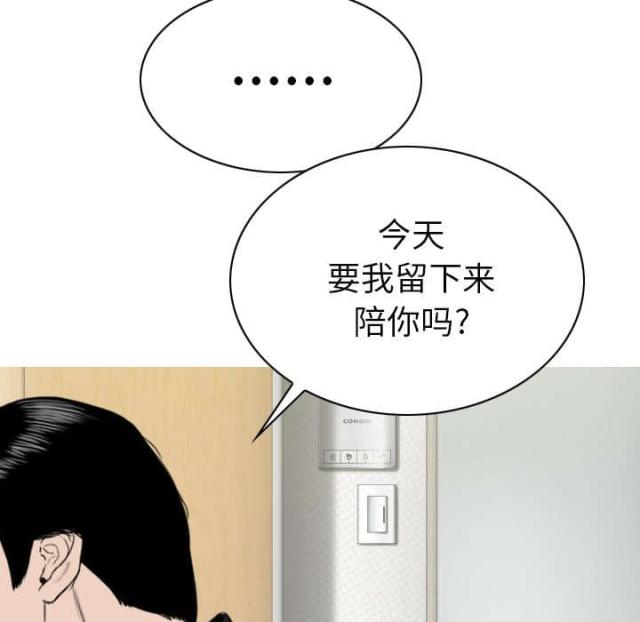 《樱花下的约定》第91话 第23页