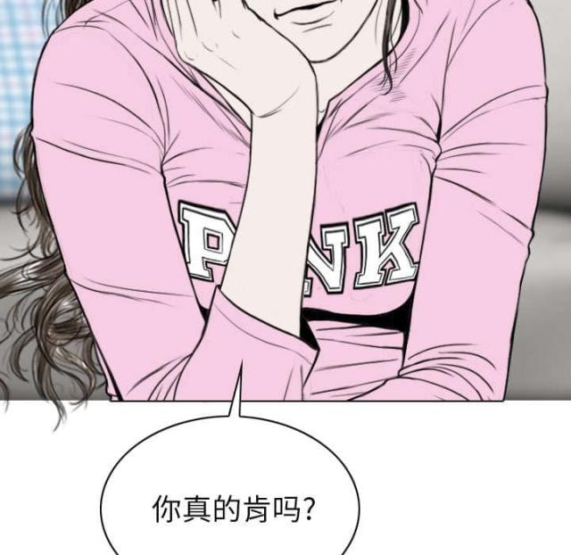 《樱花下的约定》第91话 第27页