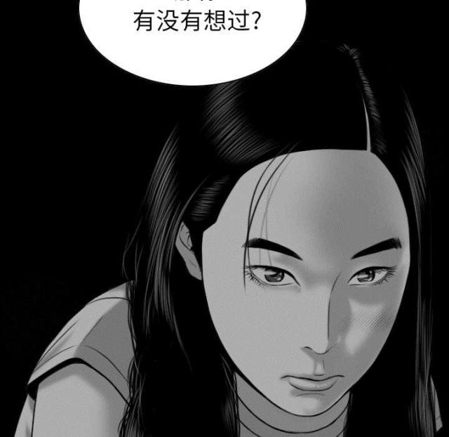 《樱花下的约定》第91话 第2页