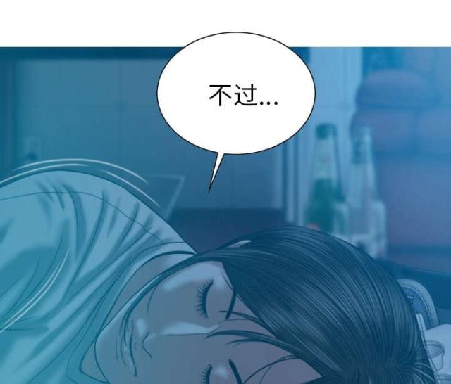 《樱花下的约定》第91话 第31页