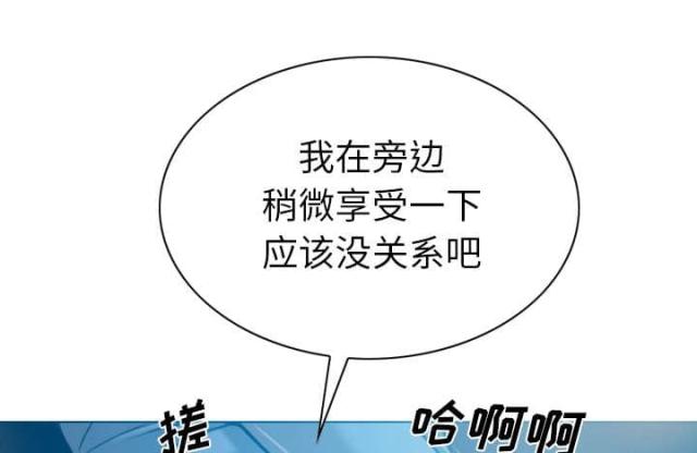 《樱花下的约定》第91话 第33页