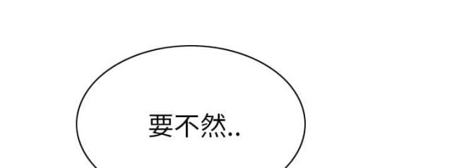《樱花下的约定》第91话 第35页
