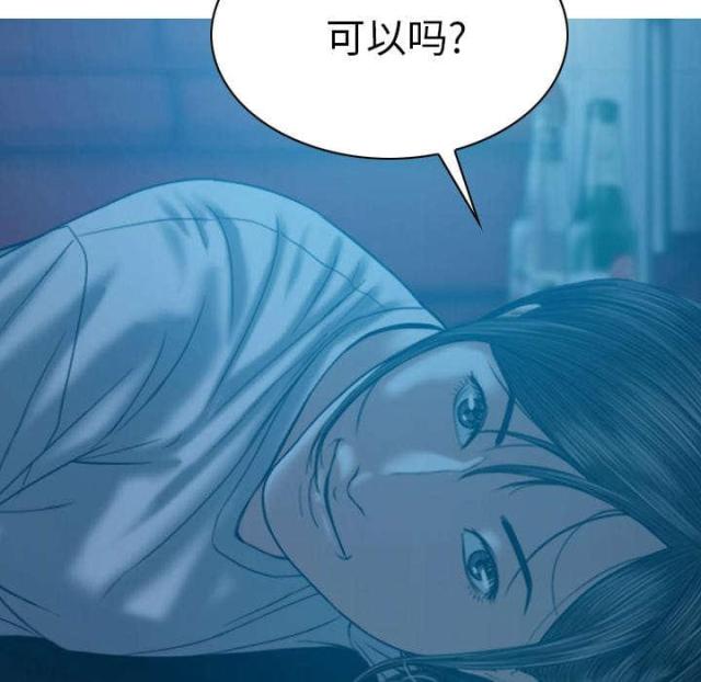 《樱花下的约定》第91话 第39页