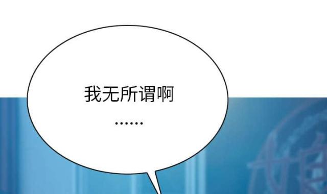 《樱花下的约定》第91话 第41页