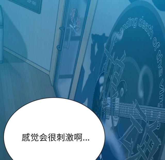 《樱花下的约定》第91话 第44页