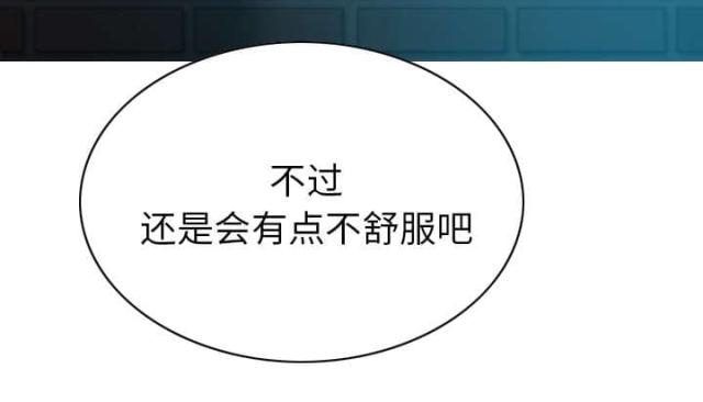 《樱花下的约定》第91话 第49页