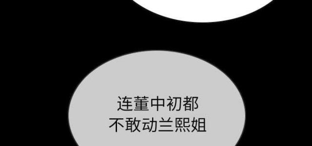 《樱花下的约定》第91话 第4页