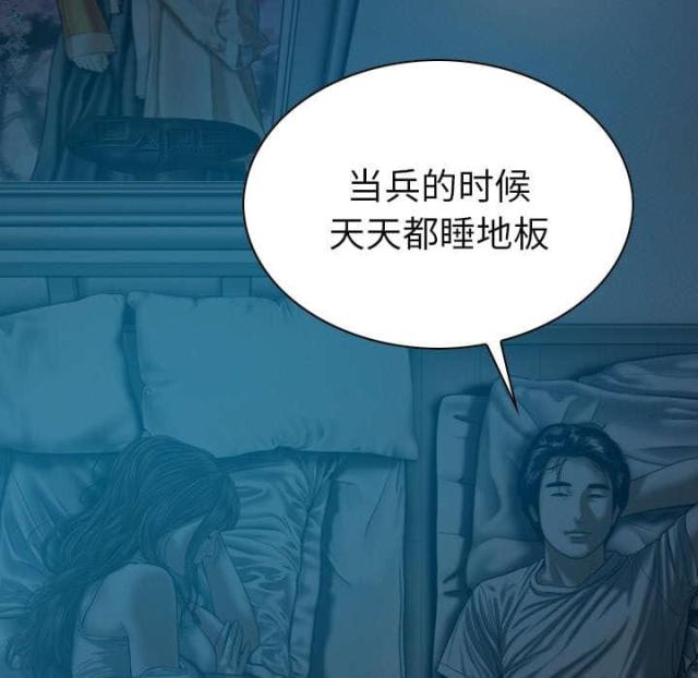 《樱花下的约定》第91话 第50页