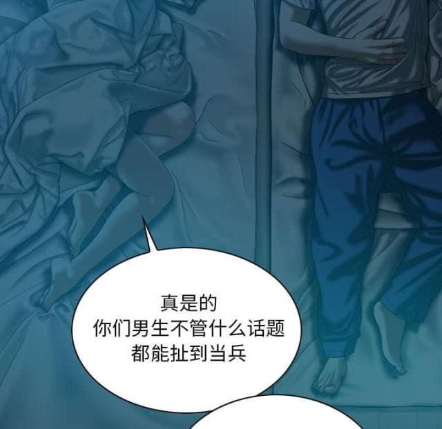 《樱花下的约定》第91话 第51页
