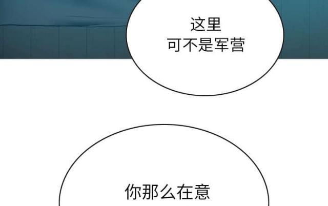 《樱花下的约定》第91话 第52页