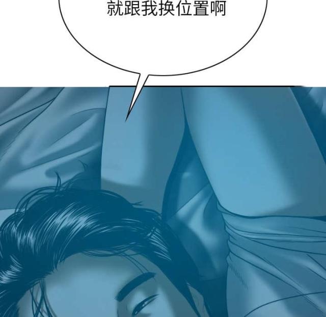 《樱花下的约定》第91话 第53页