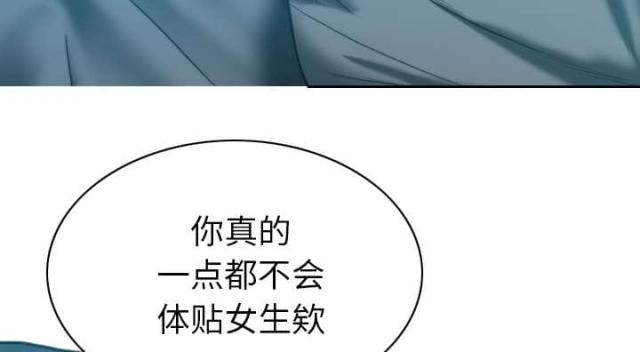 《樱花下的约定》第91话 第55页