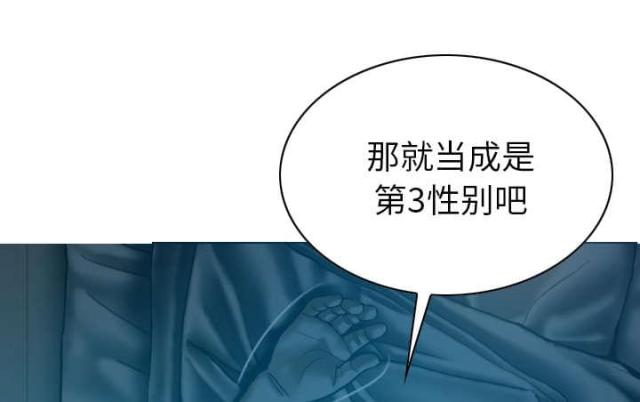 《樱花下的约定》第91话 第60页