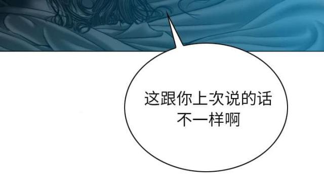 《樱花下的约定》第91话 第65页