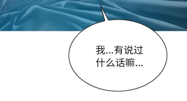 《樱花下的约定》第91话 第67页