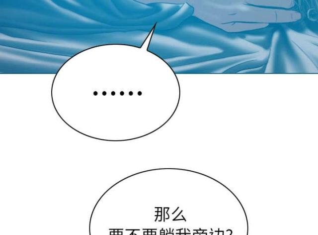 《樱花下的约定》第91话 第69页