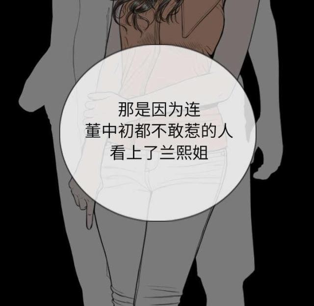 《樱花下的约定》第91话 第6页