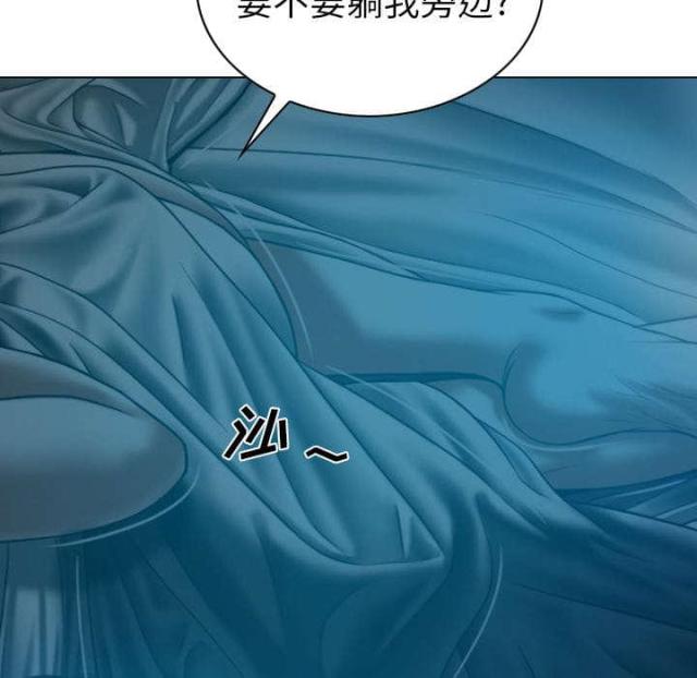 《樱花下的约定》第91话 第70页