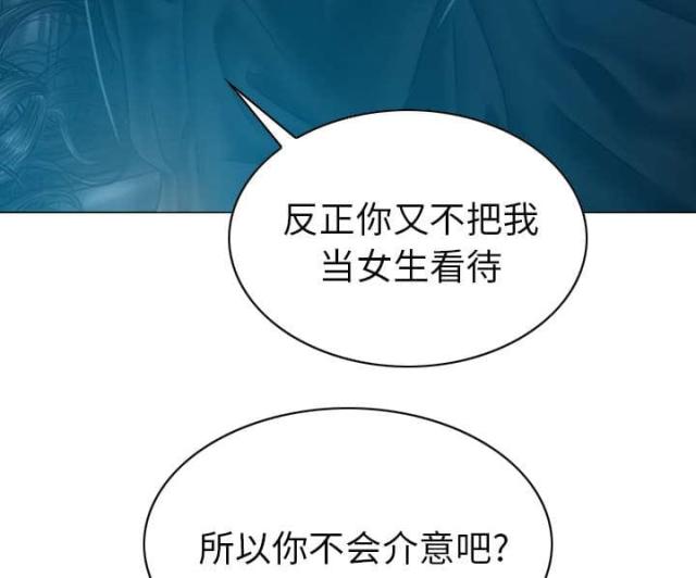 《樱花下的约定》第91话 第71页