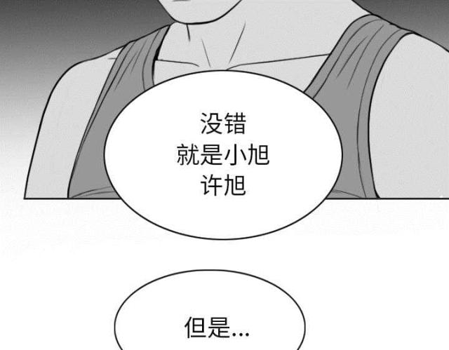 《樱花下的约定》第91话 第9页