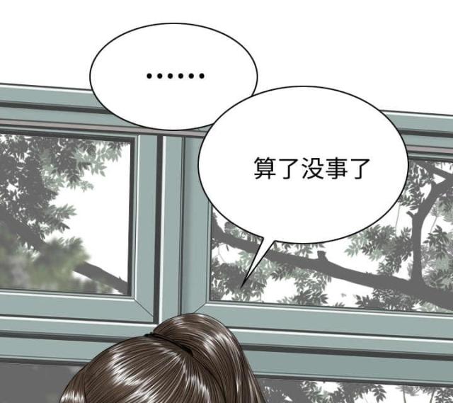 《樱花下的约定》第87话 第12页
