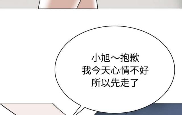 《樱花下的约定》第87话 第15页