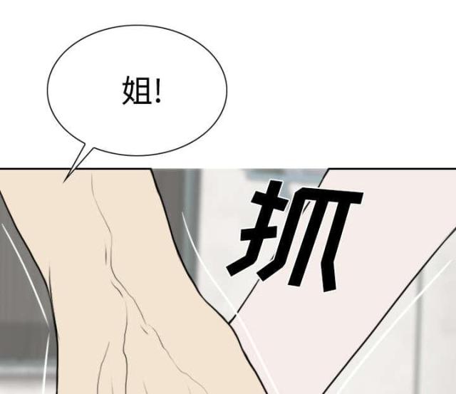 《樱花下的约定》第87话 第18页