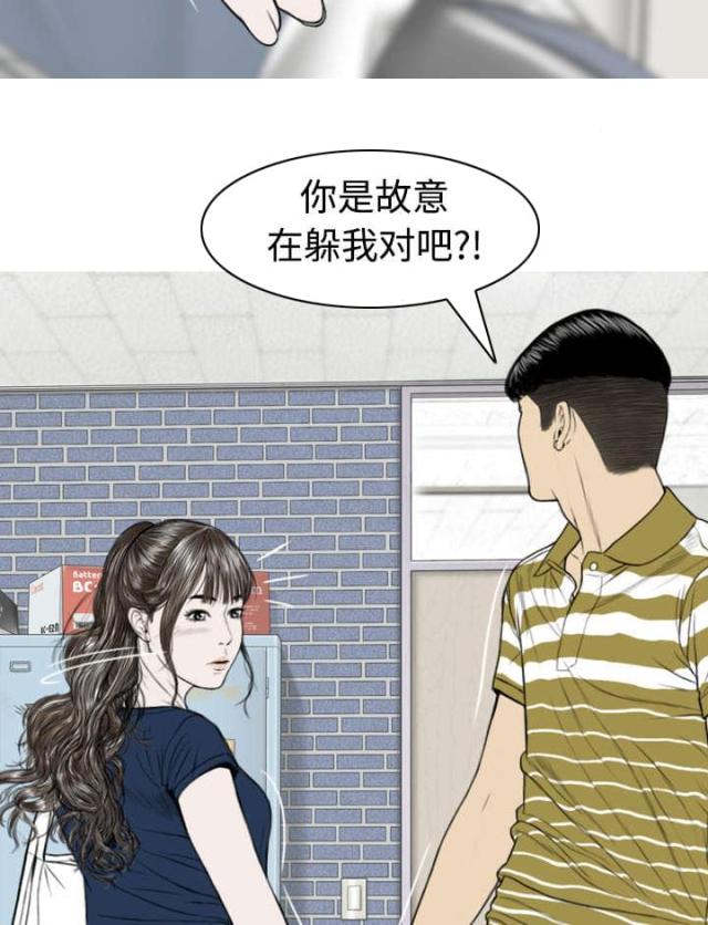 《樱花下的约定》第87话 第20页