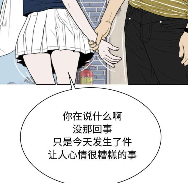 《樱花下的约定》第87话 第21页