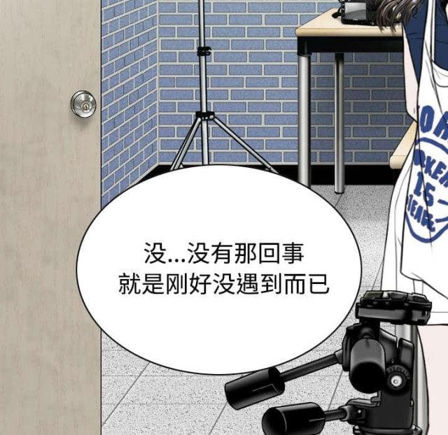 《樱花下的约定》第87话 第24页