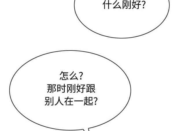 《樱花下的约定》第87话 第26页