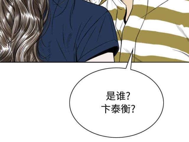《樱花下的约定》第87话 第28页