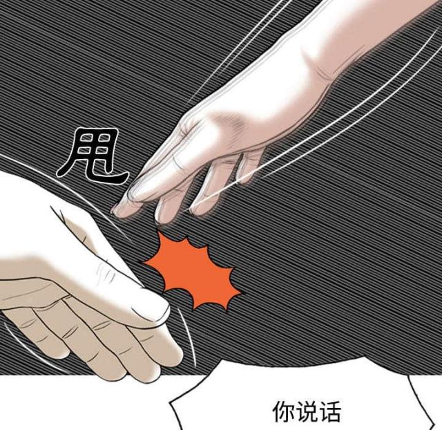 《樱花下的约定》第87话 第30页