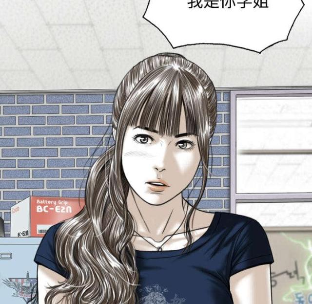 《樱花下的约定》第87话 第32页