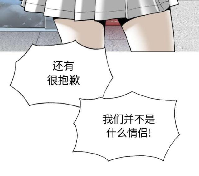 《樱花下的约定》第87话 第34页