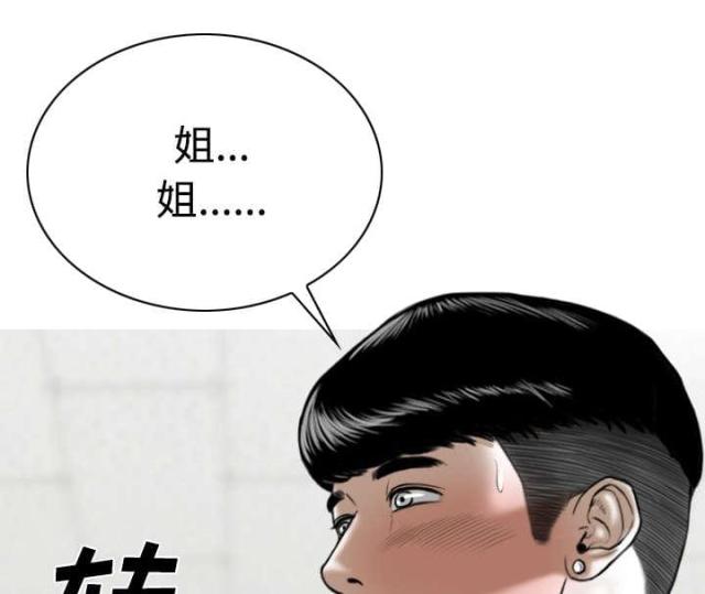 《樱花下的约定》第87话 第35页