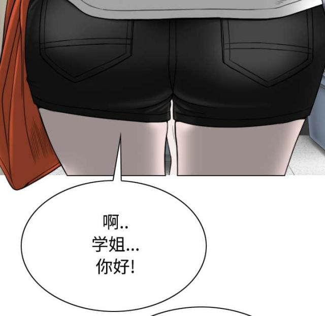 《樱花下的约定》第87话 第42页