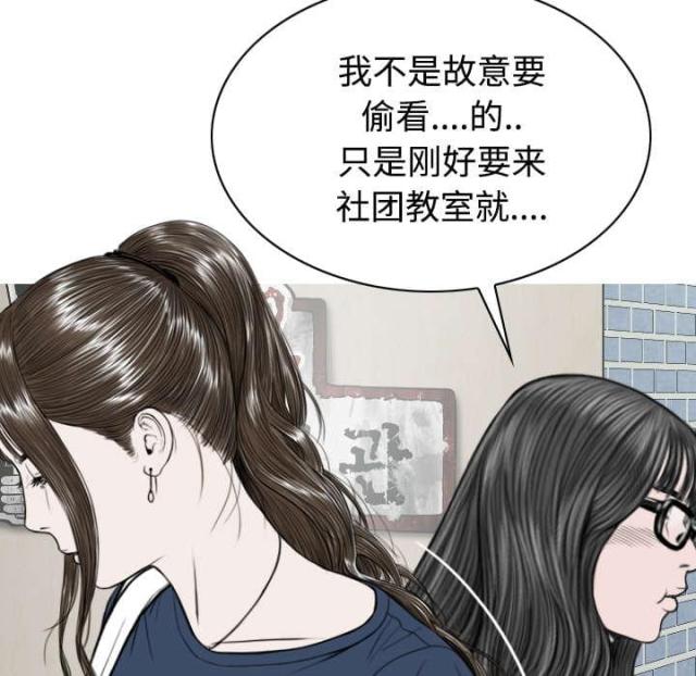 《樱花下的约定》第87话 第43页