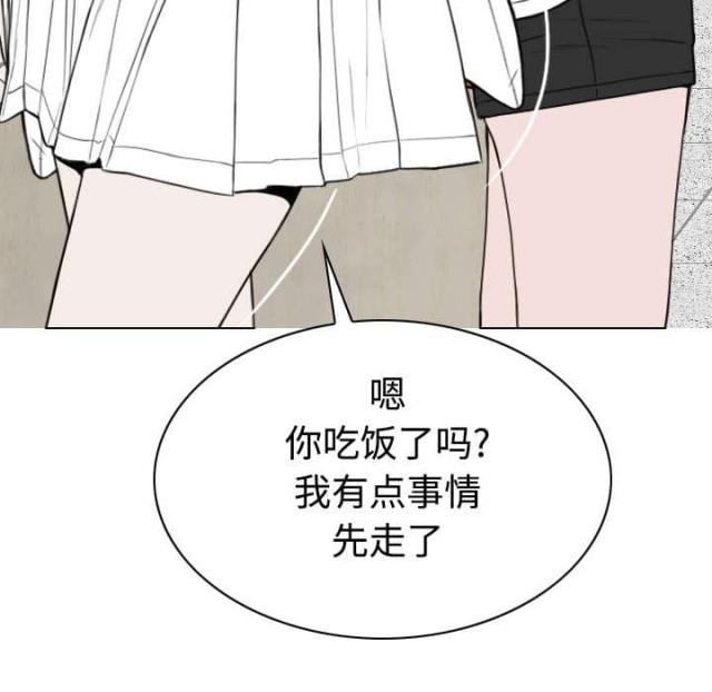 《樱花下的约定》第87话 第45页