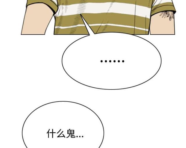 《樱花下的约定》第87话 第48页