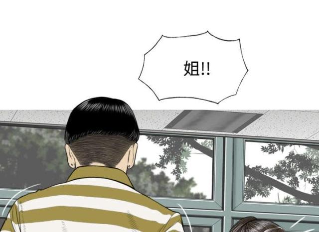 《樱花下的约定》第87话 第4页