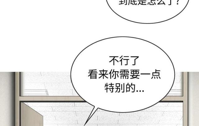 《樱花下的约定》第87话 第60页