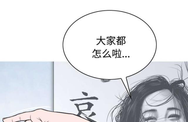 《樱花下的约定》第87话 第68页