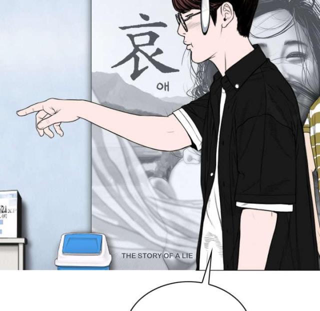 《樱花下的约定》第87话 第73页