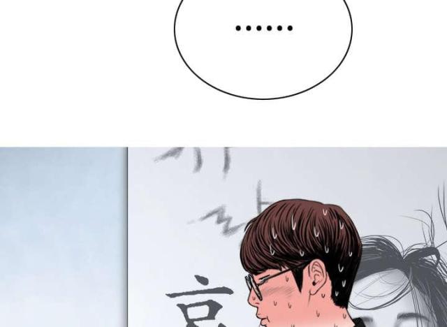 《樱花下的约定》第87话 第74页